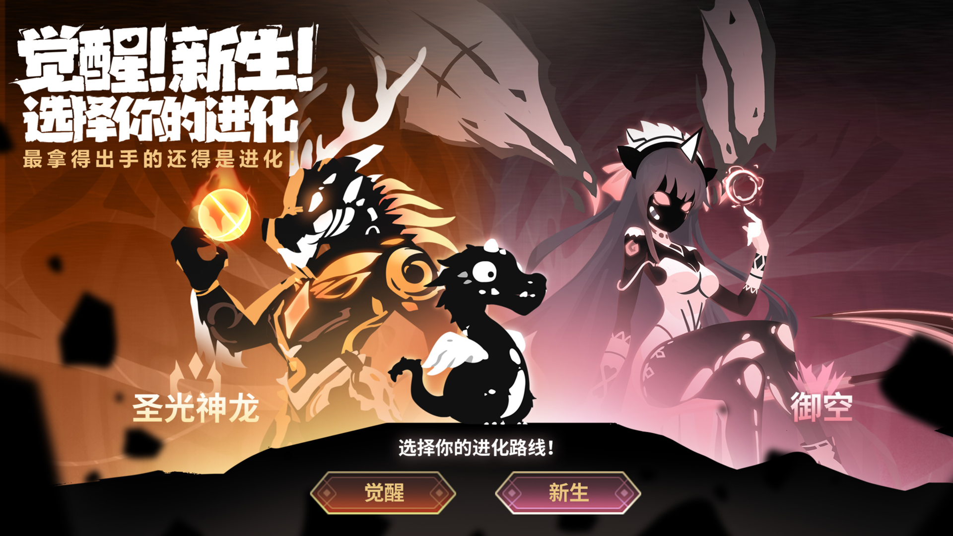 超进化物语2 ios官服版截图1