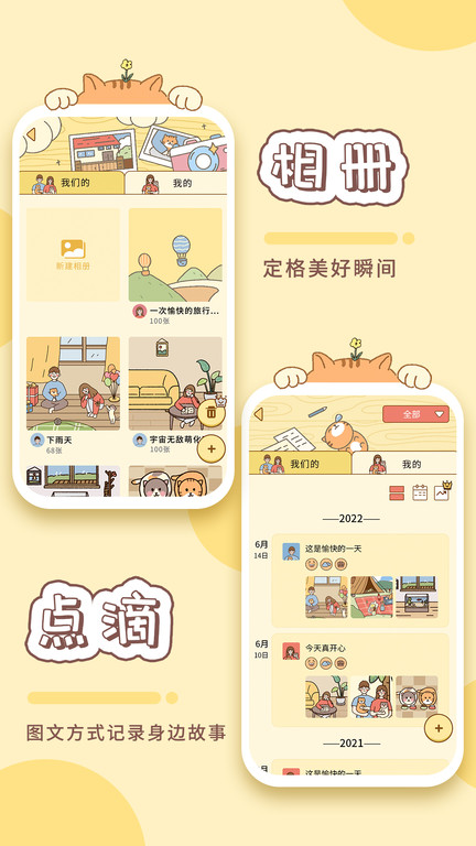 卡普喔ios去广告版截图1