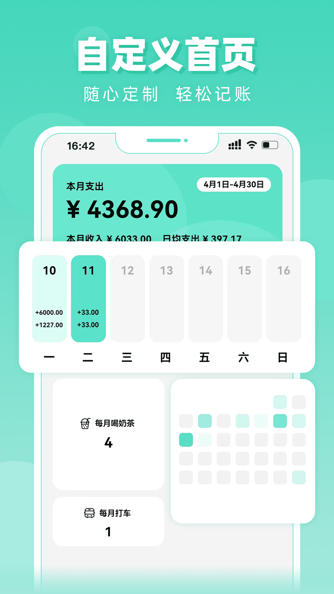 可乐记账ios会员版截图1