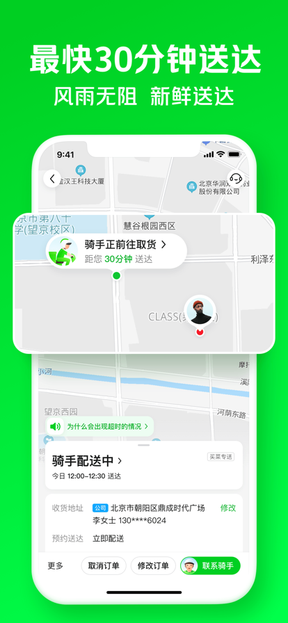 小象超市ios手机版截图1