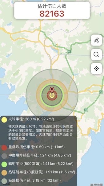 核弹模拟器ios内测版截图1