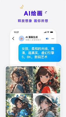 豆包ios完整版截图1