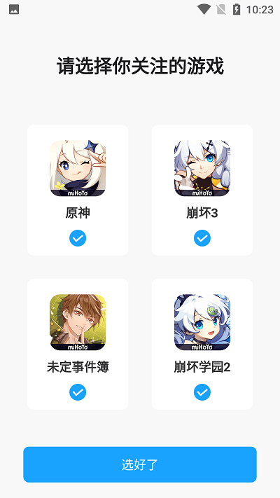 米游社ios会员版截图1