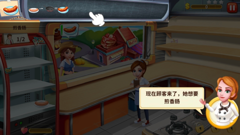 明星大厨ios无限金币版截图1