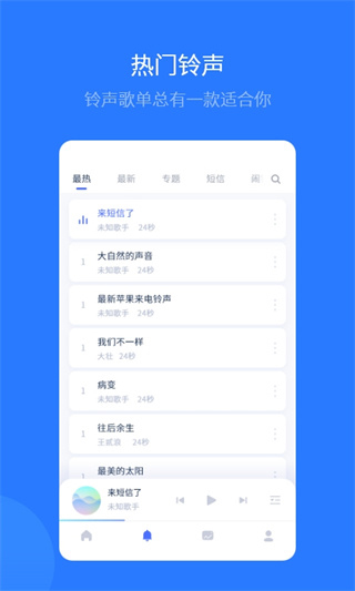 爱思助手ios会员版截图1
