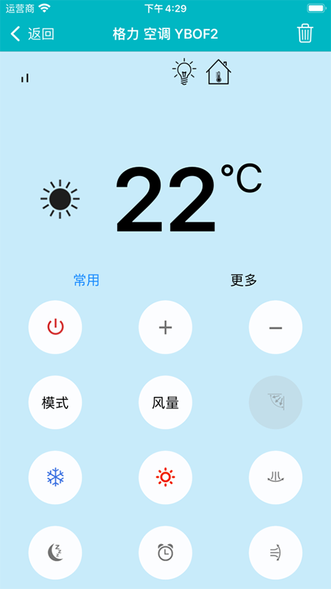万能遥控器ios完整版截图1