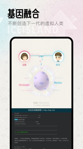 小冰岛ios去广告版截图1