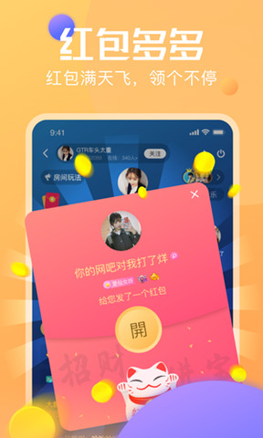 多多语音完整版截图1
