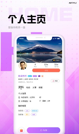 欣驭去广告版截图1