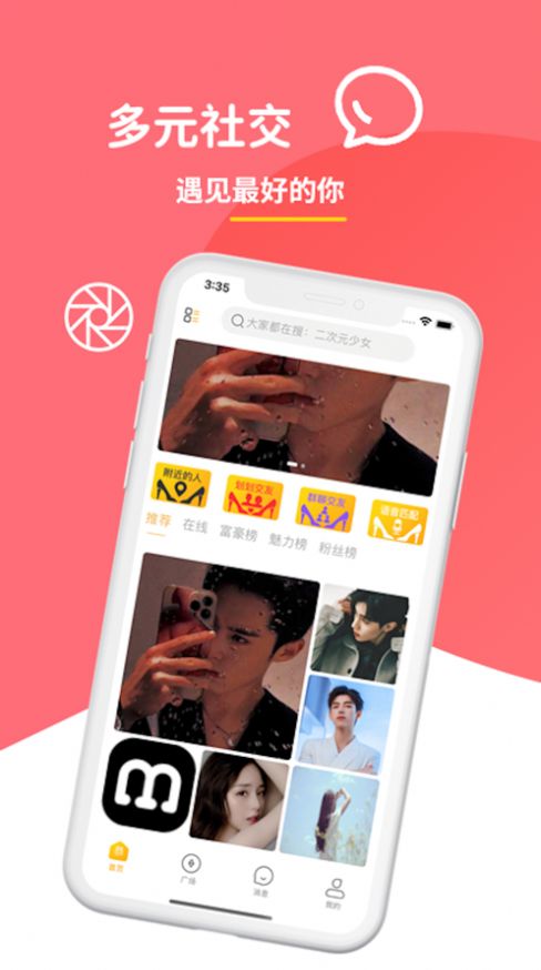 同好次元手机版截图1