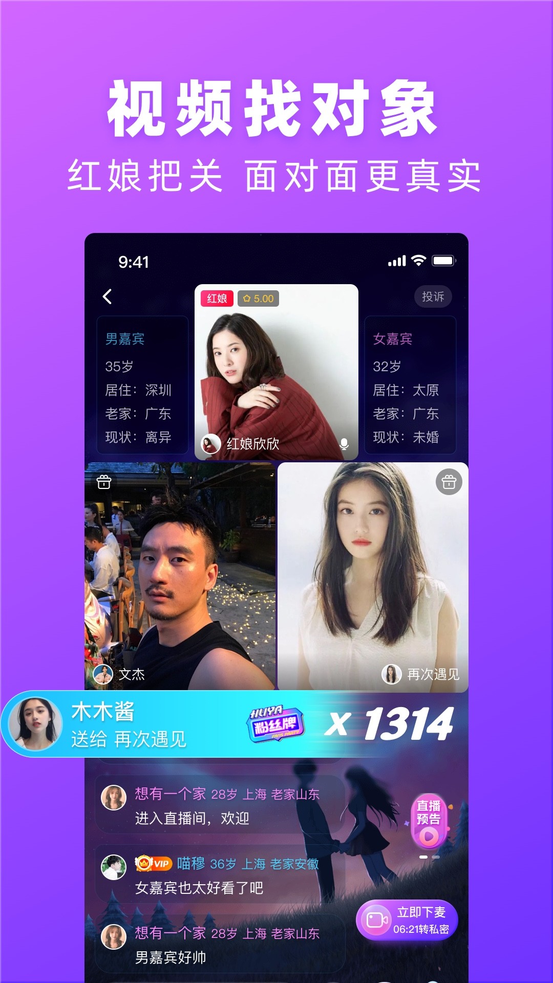 对情去广告版截图1