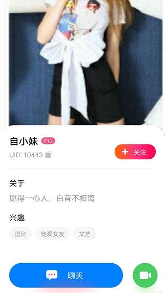 一刻交友去广告版截图1