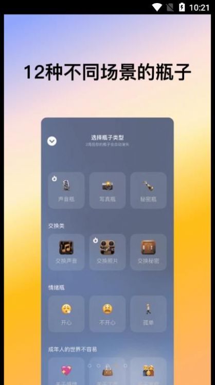 喜帝天使手机版截图1