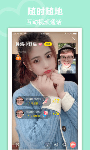 微探觅恋会员版截图1