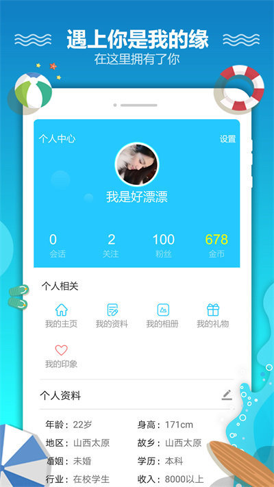 恋爱漂流瓶完整版截图1