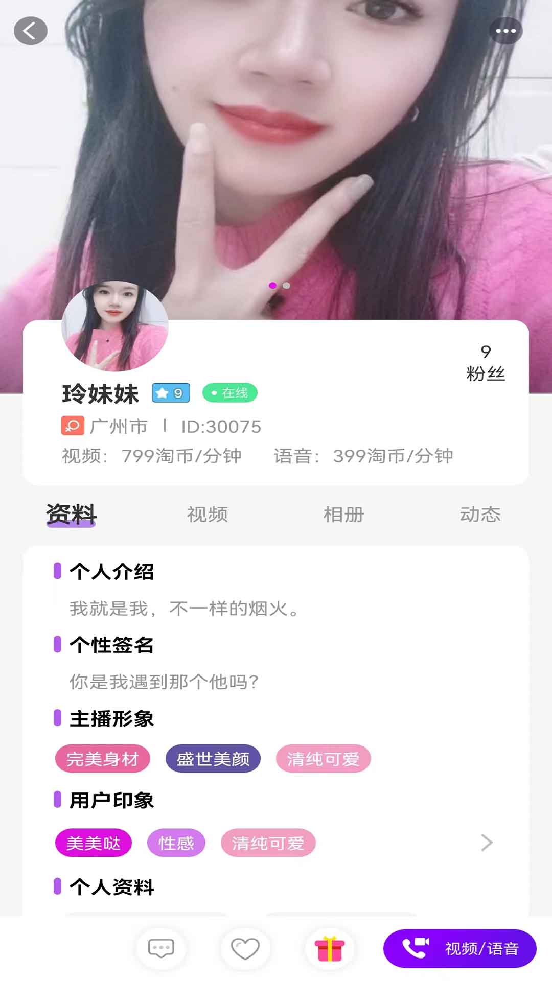 淘你去广告版截图1