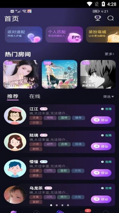 鸣音免费版截图1