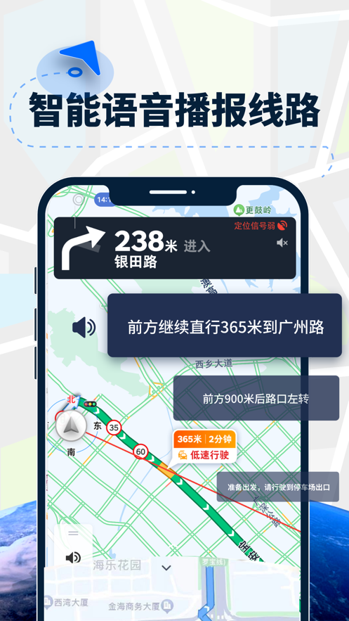 AR导航仪免费版截图1