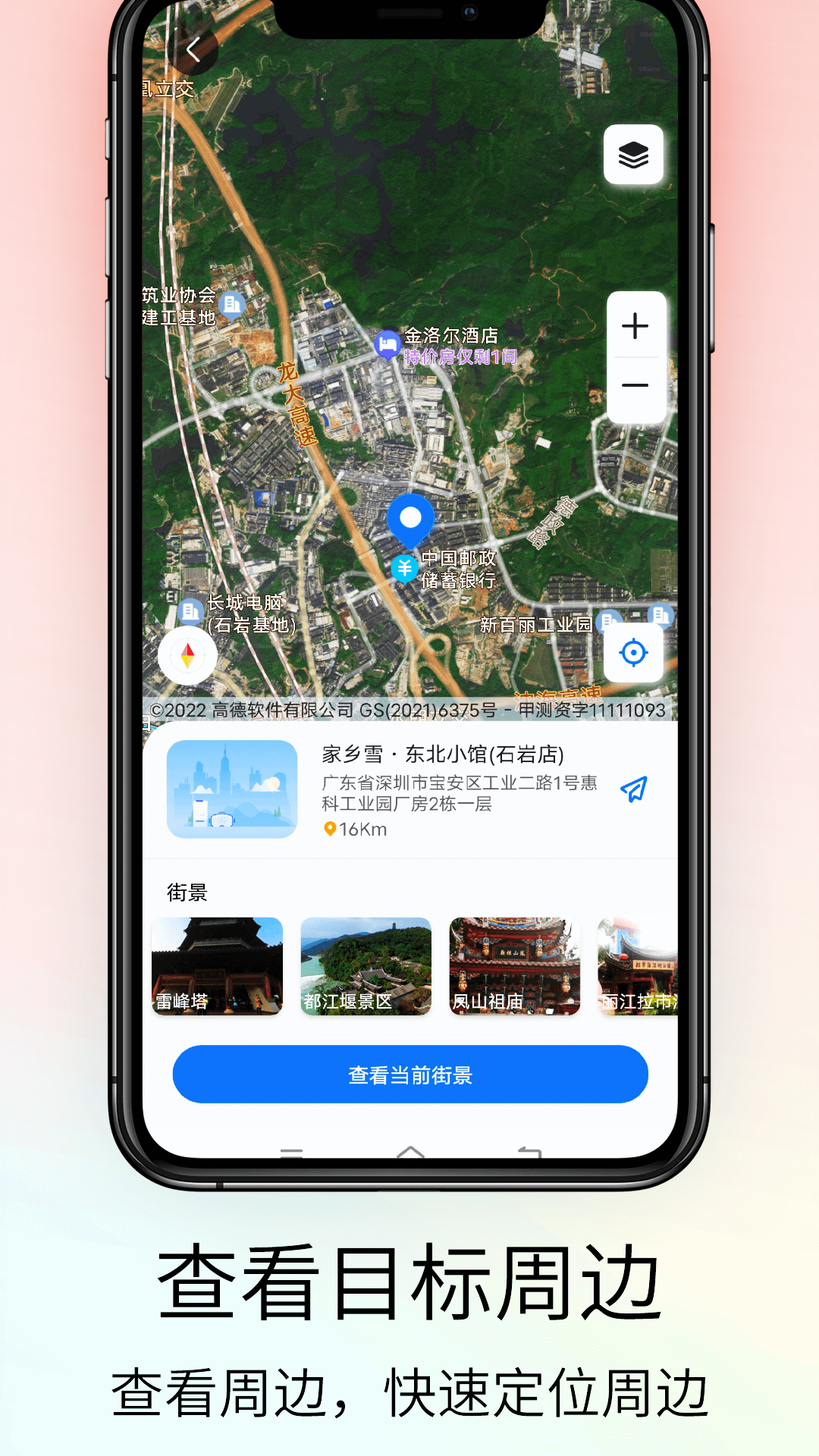 奥维VR高清实景地图完整版截图1