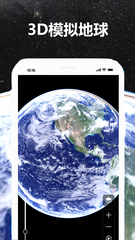 花瓣地球去广告版截图1