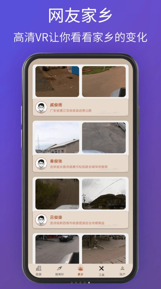 奥维卫星3d地图看世界免费版截图1