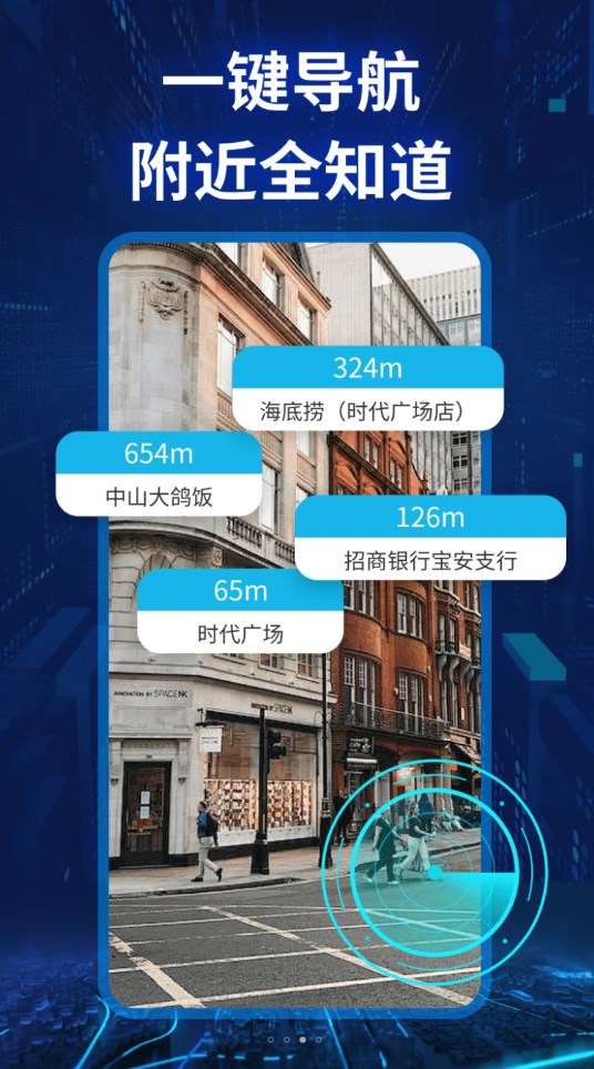 快看实景卫星导航会员版截图1