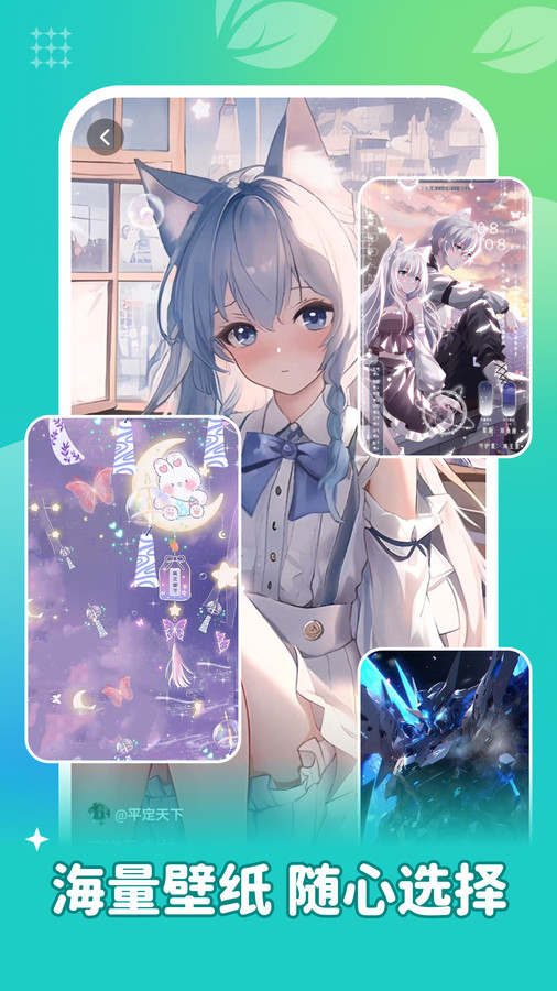 青藤壁纸免费版截图1
