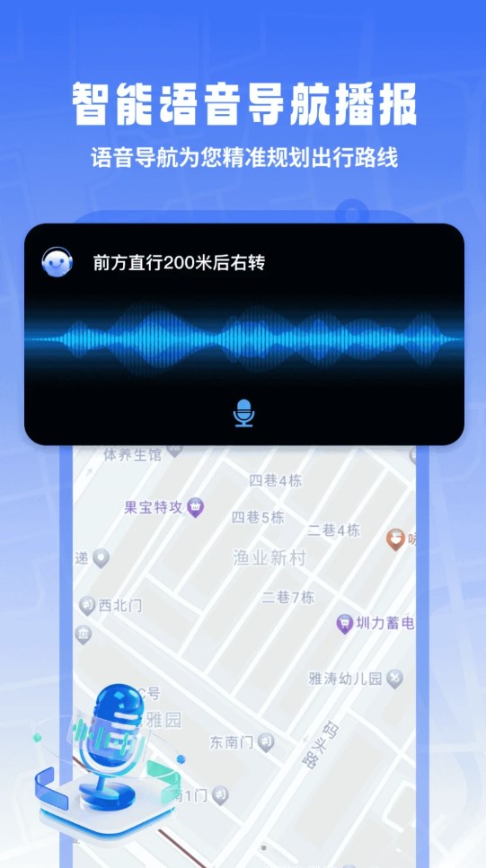 掌上地球实景导航手机版截图1