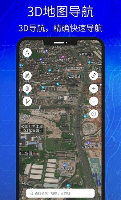 3D高清实景卫星地图完整版截图1