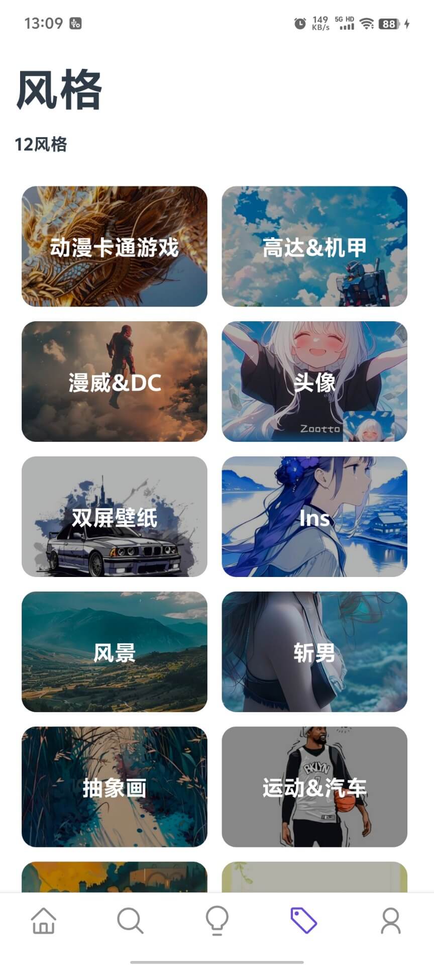 焯图软件去广告版截图1