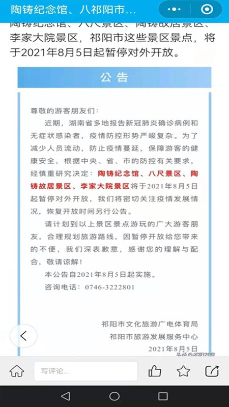 祁阳生活去广告版截图1