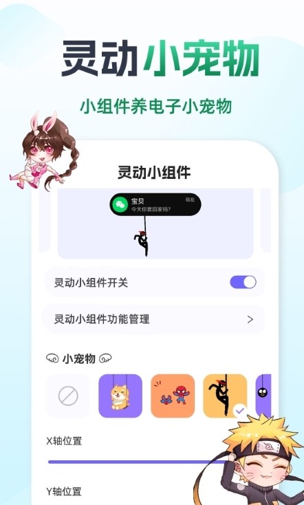 多多灵动组件免费版截图1