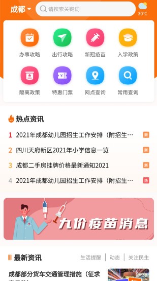 深圳本地宝免费版截图1