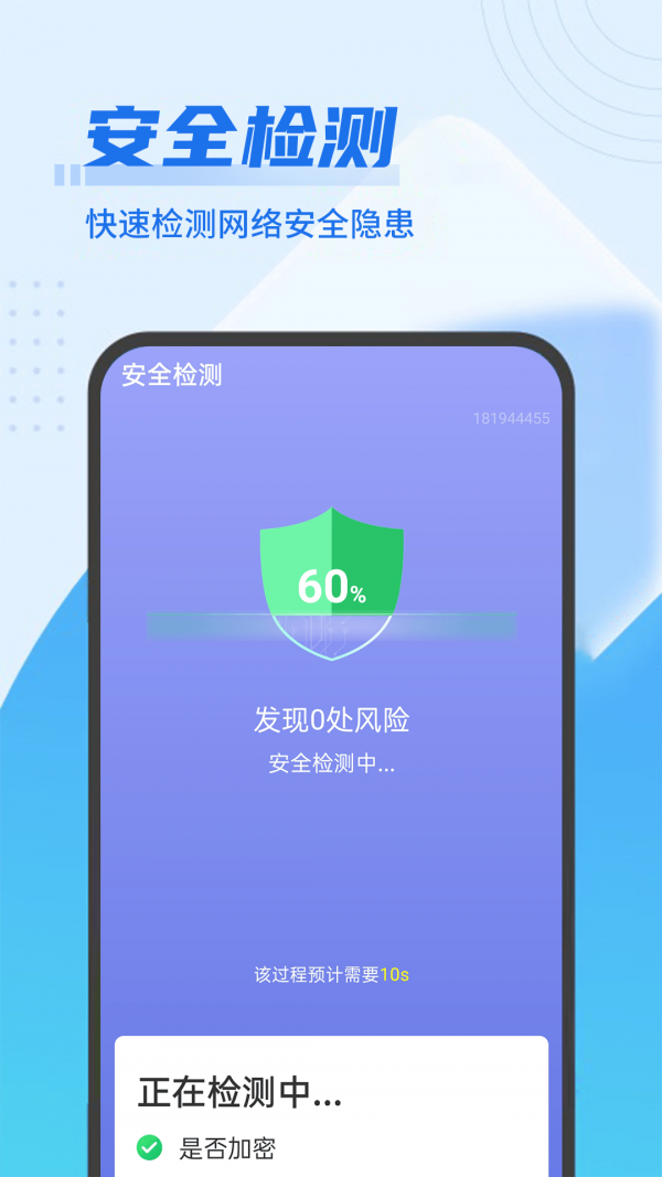 青春wifi超级快连完整版截图1