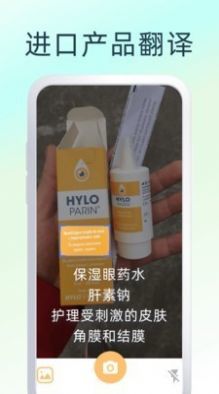中英互译王免费版截图1