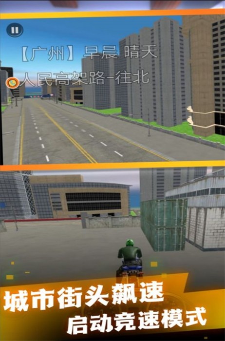 极速驾驶摩托城市赛破解版截图1