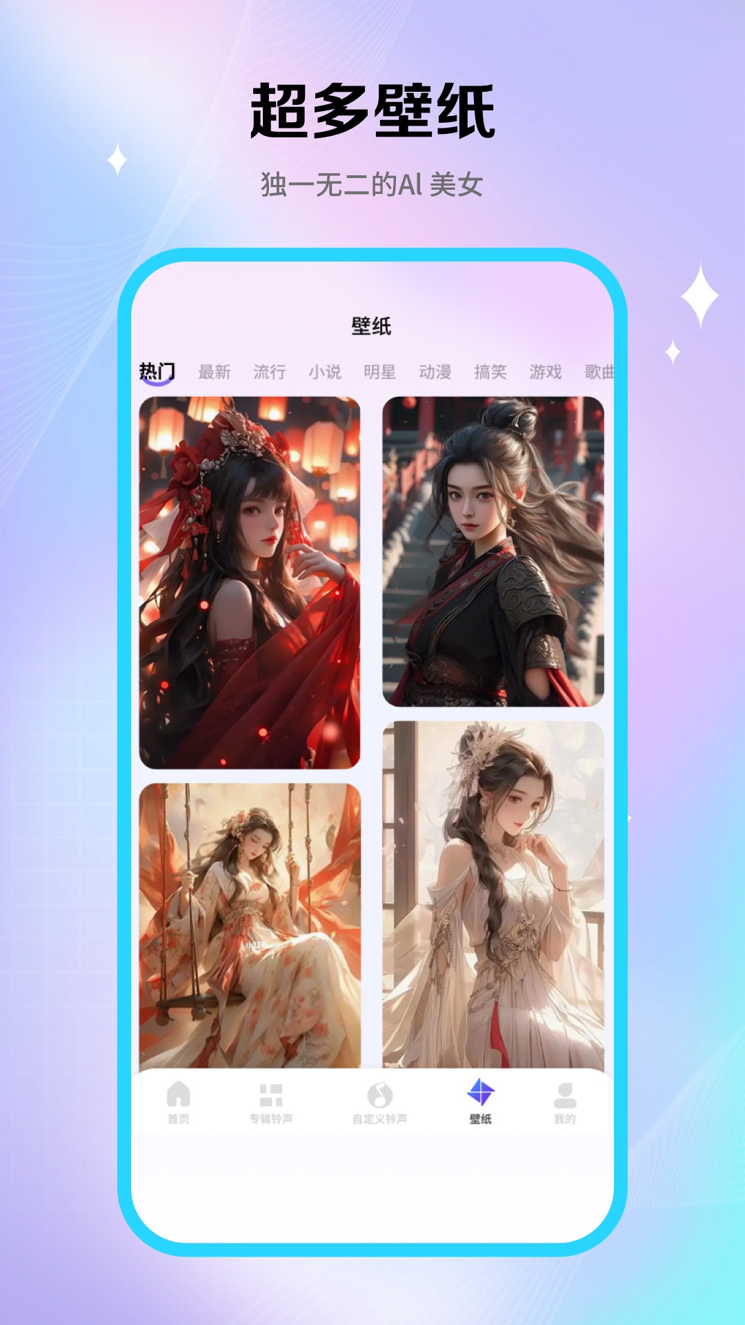 酷铃秀去广告版截图1