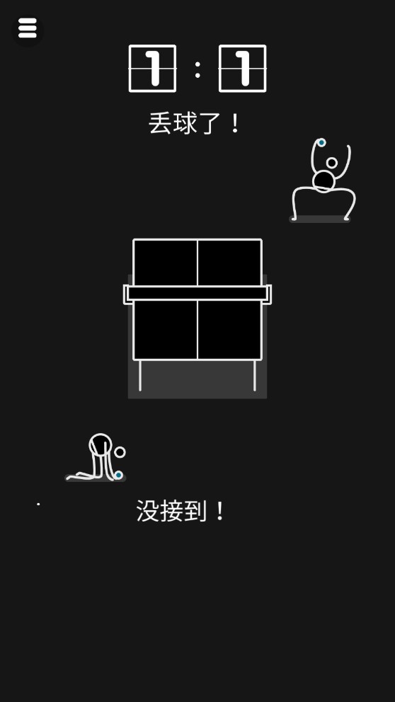 我是乒乓之王内测版截图1