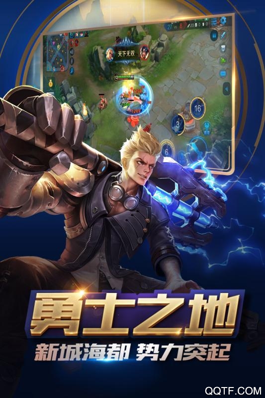 王者荣耀体验服版截图1
