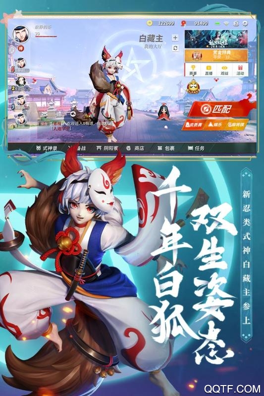 决战平安京国际服版截图1