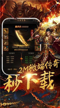 妖王觉醒神途内测版截图1