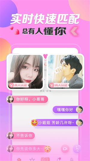 密友聊天会员版截图1