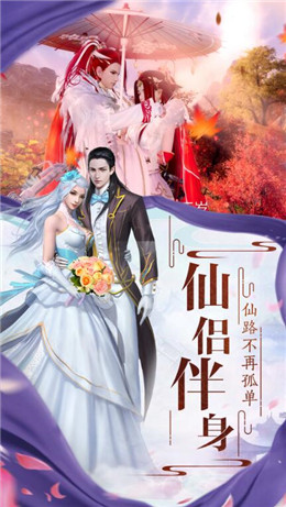 诛仙刀神体验服版截图1