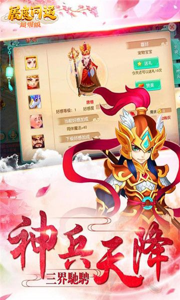 屠魔问道国际服版截图1