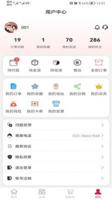 蓝鸥商城去广告版截图1