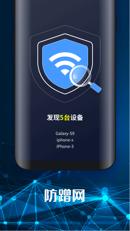 手机随身WiFi 完整版截图1