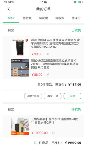 军创优品去广告版截图1