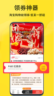 淘金探手机版截图1
