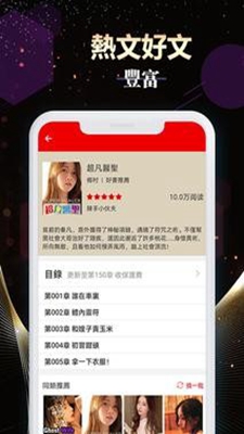 夜色小说完整版截图1