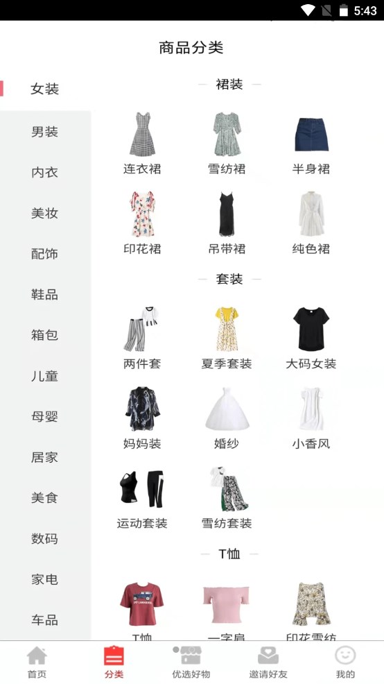 点客之家去广告版截图1